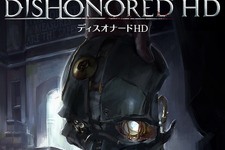 【E3 2015】初代『Dishonored』のHD版『Dishonored HD』が国内向けに発表 画像
