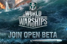 『World of Warships』オープンベータテストを開始ー Wargaming.net IDで参戦せよ！ 画像