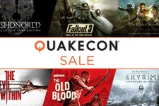 QuakeCon 2015開催記念セールがSteamにて実施！Bethesdaタイトルが最大66パーセントオフ 画像