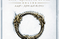 日本語版『エルダー・スクロールズ・オンライン』発売日決定！―吹き替え含むフルローカライズ 画像