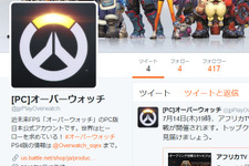 『オーバーウォッチ』のPC版日本公式Twitterアカウントが開設！ 画像