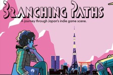 映画『Branching Paths』日本インディーシーンを追ったドキュメンタリー―PLAYISM/Steamで7月29日配信 画像