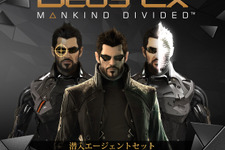 PS4/XB1国内版『Deus Ex: Mankind Divided』特典発表―追加ストーリーやスキンなど 画像