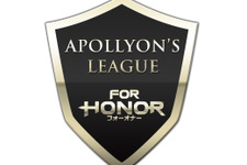 PS4版『フォーオナー』による6人総当りリーグ戦「APOLLION's LEAGUE」が開催決定 画像