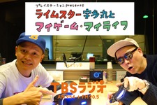 TBSラジオ「マイゲーム・マイライフ」ライムスター宇多丸xスチャダラBoseが実現―J-HIPHOP界の立役者が共演 画像