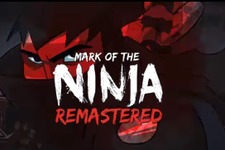 ニンジャACT『Mark of the Ninja』リマスター版がSteam/PS4/XB1向けにもリリースへ！ 画像