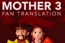 『MOTHER3』のファンメイド英語ローカライズデータ、任天堂に無償提供へ 画像