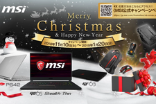 MSI、対象のノートPC購入でオリジナルグッズ貰えるクリスマスキャンペーン実施