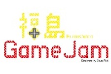 即席ゲーム開発イベント「福島GameJam 2013」開催、各サテライト会場での参加者を段階的に募集中 画像