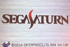 「セガサターン」25周年の幕開けは“あの”起動音！ 記念日を祝うセガ公式アカウントのツイートが、素晴らし＆懐かしい 画像