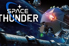 遂に宇宙へ…！ 『War Thunder』エイプリルフールイベント「Space Thunder」開催 画像