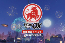 『オーバーウォッチ』旧正月イベント「Year of the Ox」が2月5日から開催！ 画像