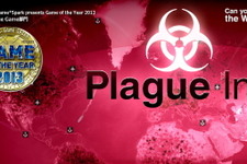 【Game of the Year 2013】スマホゲーム部門は世界を細菌で埋め尽くす『Plague Inc. -伝染病株式会社-』 画像