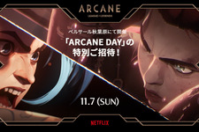 『LoL』初アニメシリーズ「Arcane」の配信開始記念イベント「ARCANE DAY」開催決定！ 画像