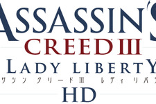 PS3『アサシン クリードIII レディ リバティHD』が本日3月27日より配信開始 画像