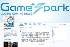 【お知らせ】Game*Spark公式Twitterをリニューアル、面白企画やスパくんアイコンも！ 画像