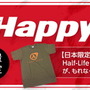 Valve製品正規販売店「PROスチーマー」に『福袋』と日本限定『Half-Life 2』Tシャツ追加！