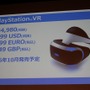 「VRとAIで人と会う体験が広がる」―PS VRを推進するソニー吉田修平氏