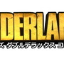 PS4『ボーダーランズ ダブルデラックス コレクション』発売！全DLC収録の廉価版