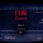 予告されていたチラズアート2023年5本目の『自撮（Jisatsu）』Steamで発売―雰囲気抜群のモキュメンタリーホラー