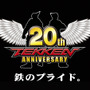 『鉄拳』シリーズ20周年記念ロゴ