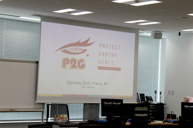 【レポート】ゲーム女子応援宣言！「Gaming Girls Party #1 -P2Gゲーム女子オフ会-」―女性だけで『スプラ2』『ストV』などを気軽に楽しんだ