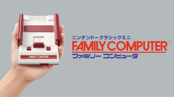 【海外ゲーマーの声】「Mini NES」より日本版？「ミニファミコン」発表に見る意外な人気