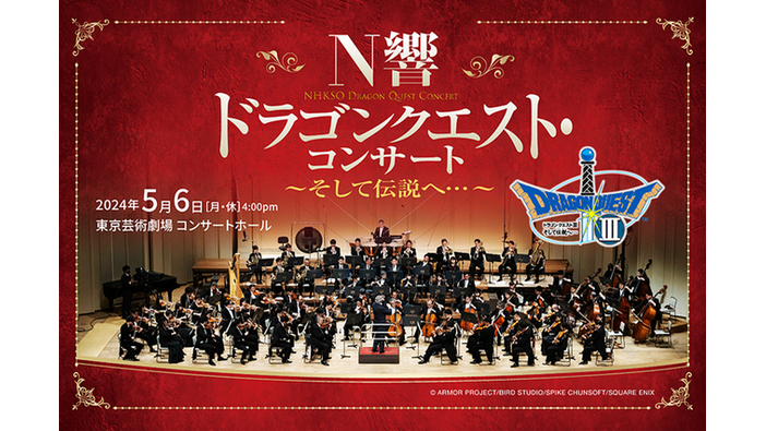 NHK交響楽団（N響）公式X（旧Twitter）より引用