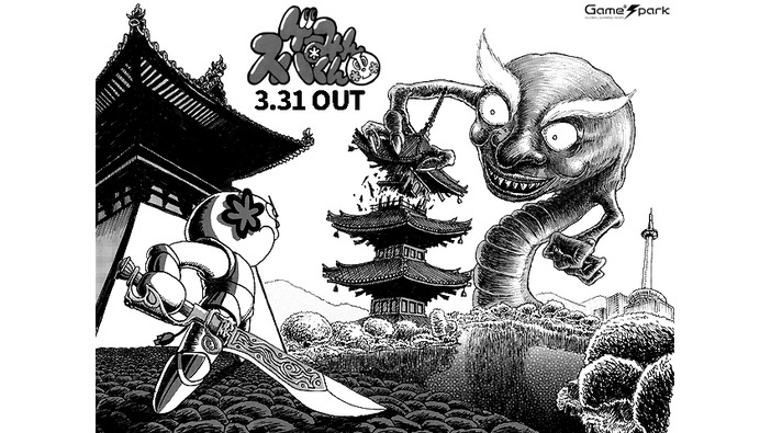 【お知らせ】スパくん4コマ漫画、3月31日より連載開始！