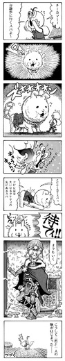 【漫画ゲーみん*スパくん】「チーカマ」の巻（25）