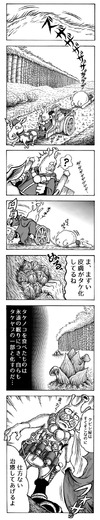 【漫画ゲーみん*スパくん】「チーカマの命」の巻（31）