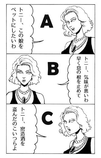 【漫画ゲーみん*スパくん】「クラブ・モンタナ」の巻（40）