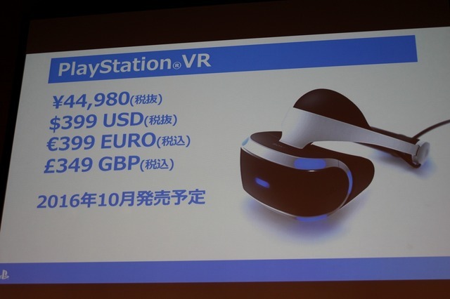 「VRとAIで人と会う体験が広がる」―PS VRを推進するソニー吉田修平氏