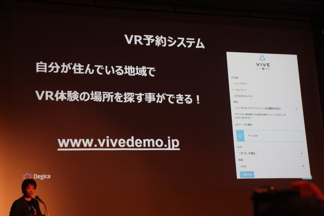 国内店舗発売が発表された「HTC Vive」今後の展開は？―記者説明会レポ