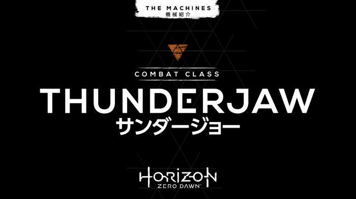 PS4『Horizon Zero Dawn』機械の獣紹介映像4種が国内向けに公開