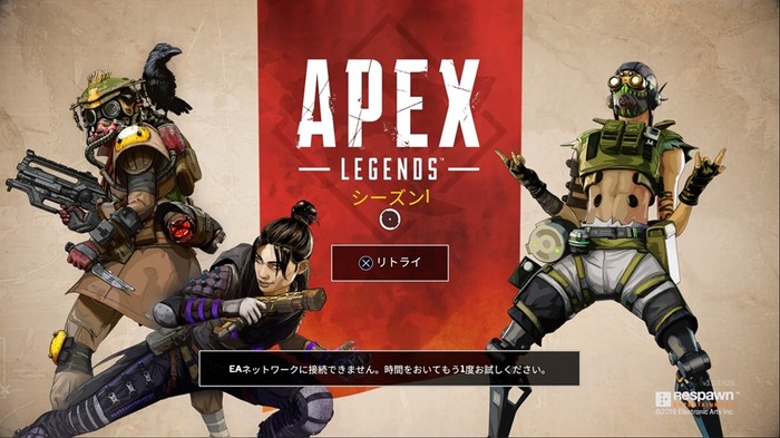 EAのPS4向けサーバー/ネットワークが突如ダウン―『Apex Legends』などに影響も復旧進む【UPDATE】