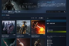 Steamで『The Elder Scrolls V: Skyrim』の有料Modが販売開始 画像