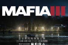 2K最新作『Mafia III』が8月5日にお披露目へ―公式Twitterが告知【UPDATE】 画像