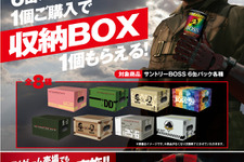 『MGS V: TPP』発売記念「BIGBOSS×BOSSオリジナル収納BOX」プレゼントキャンペーン実施 画像