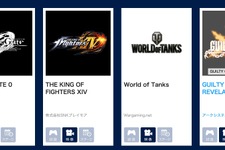 SCEのTGS出展情報が更新 ― PS Vita『聖剣伝説 -FF外伝-』、PS4『World of Tanks』が掲載される 画像