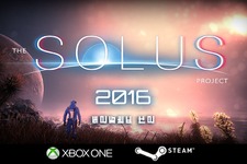 PC/Xbox One向け惑星サバイバル『The Solus Project』は2016年初頭に早期アクセス 画像