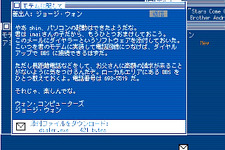 AmigaOSとダイヤルアップ接続！インターネット黎明期を描くADV『Digital: A Love Story』が日本語化 画像