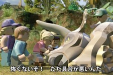 『LEGO ジュラシック・ワールド』デモプレイ映像―大塚芳忠氏によるゲームシステム解説 画像