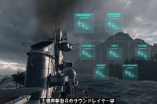 『World of Warships』のサウンド制作過程とは？メイキング映像―PS4版『WoT』開発日誌映像も 画像