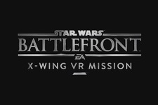 【E3 2016】PSVRタイトル『Star Wars: Battlefront X-WING VR MISSION』発表 画像