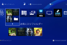 PS4システムソフトウェアVer.4.00“SHINGEN”詳細発表―ゲームとシステム機能のシームレス連携 画像