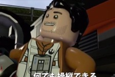 大迫力！『LEGO スター・ウォーズ/フォースの覚醒』ドッグファイトを紹介した最新映像！ 画像