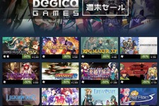 Steam「Degica 週末セール」を実施―『RPGツクール』『海腹川背』『虫姫さま』他 画像