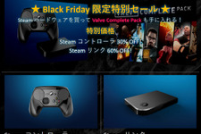 「Steam コントローラ」「Steam リンク」をお値打価格で日本から！デジカ特別セール開催中 画像