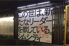 激変する渋谷エリアを中心に『シムシティ』が現代“街づくり”に対してメッセージ！ 画像